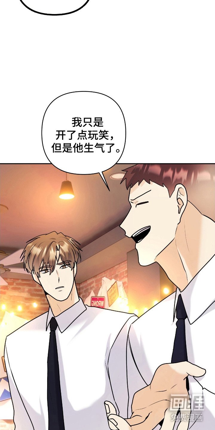 第49章：被辞退