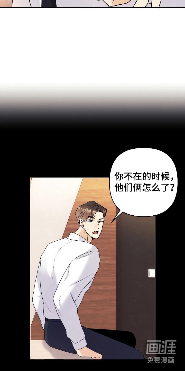 第49章：被辞退
