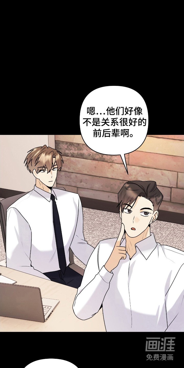 第49章：被辞退
