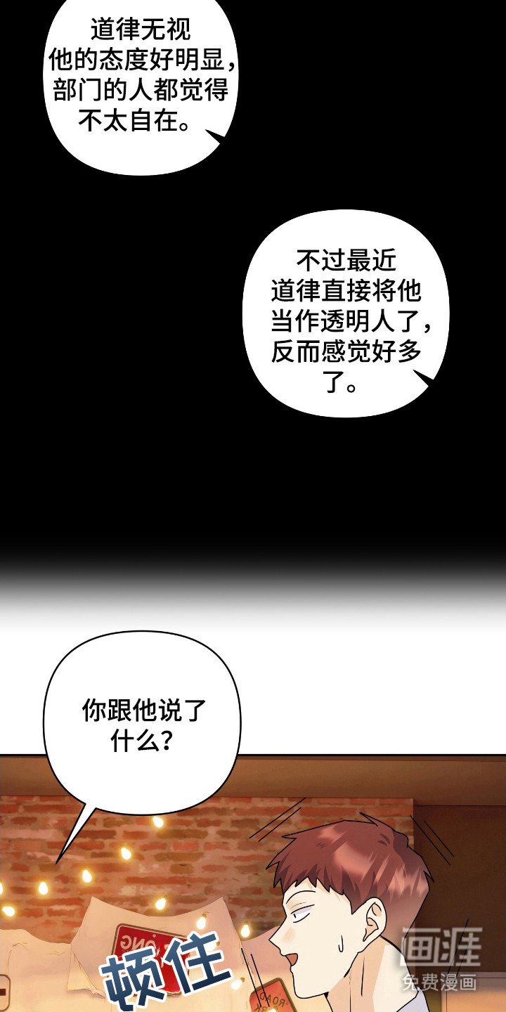 第49章：被辞退
