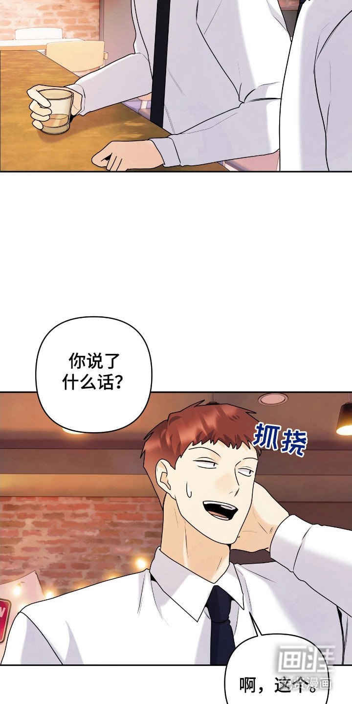 第49章：被辞退