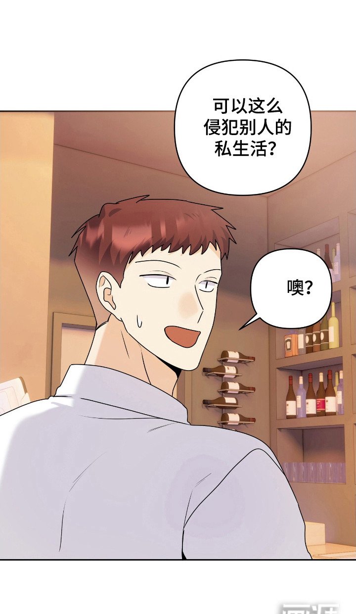 第49章：被辞退