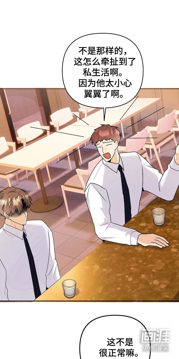 第49章：被辞退