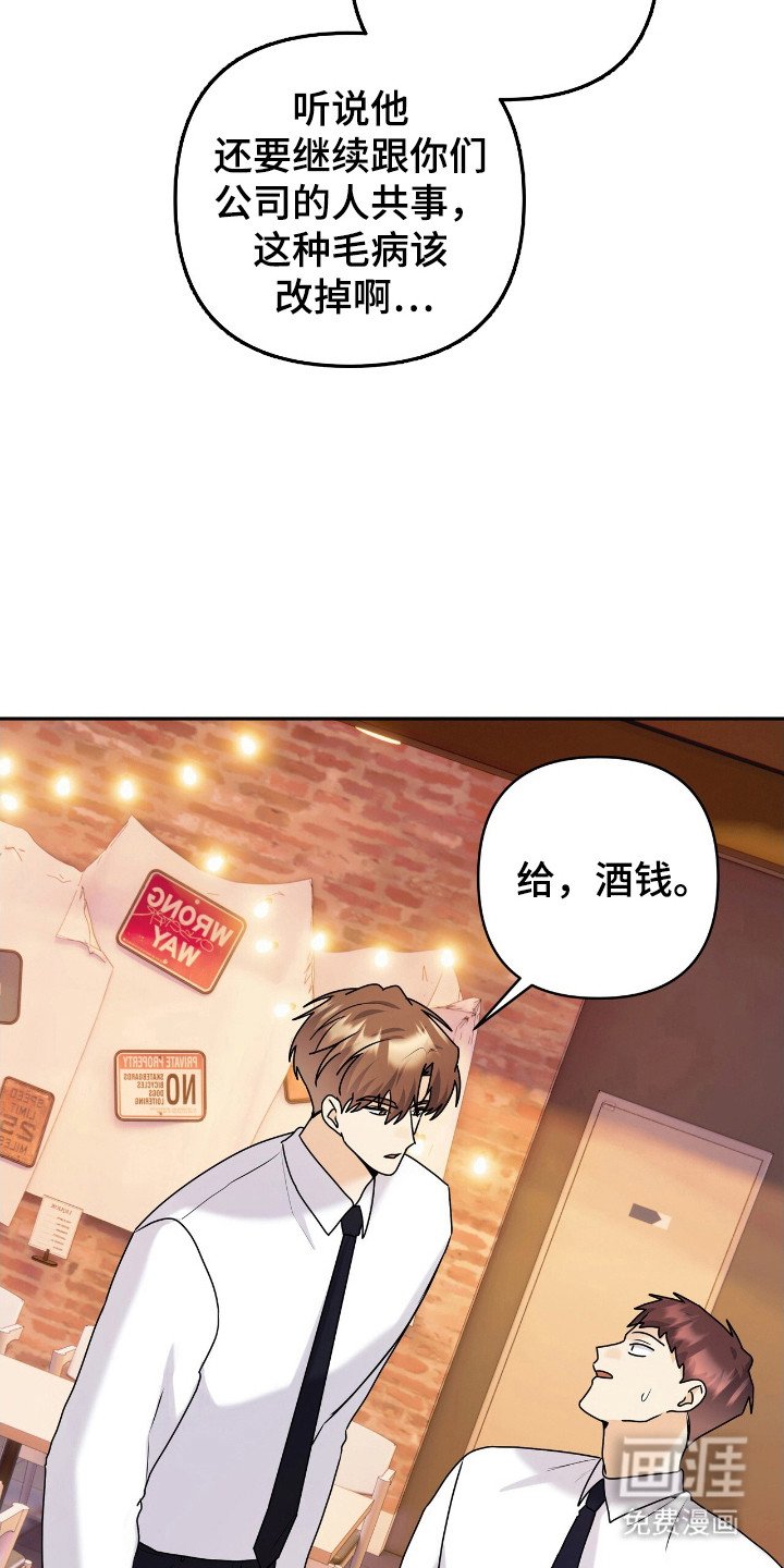 第49章：被辞退
