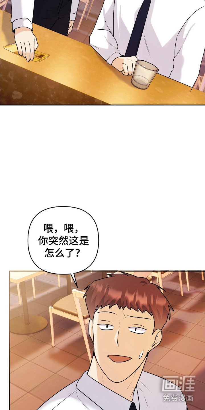 第49章：被辞退