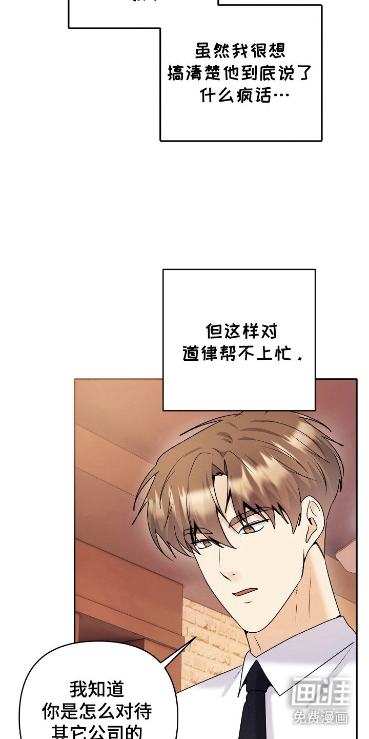 第49章：被辞退
