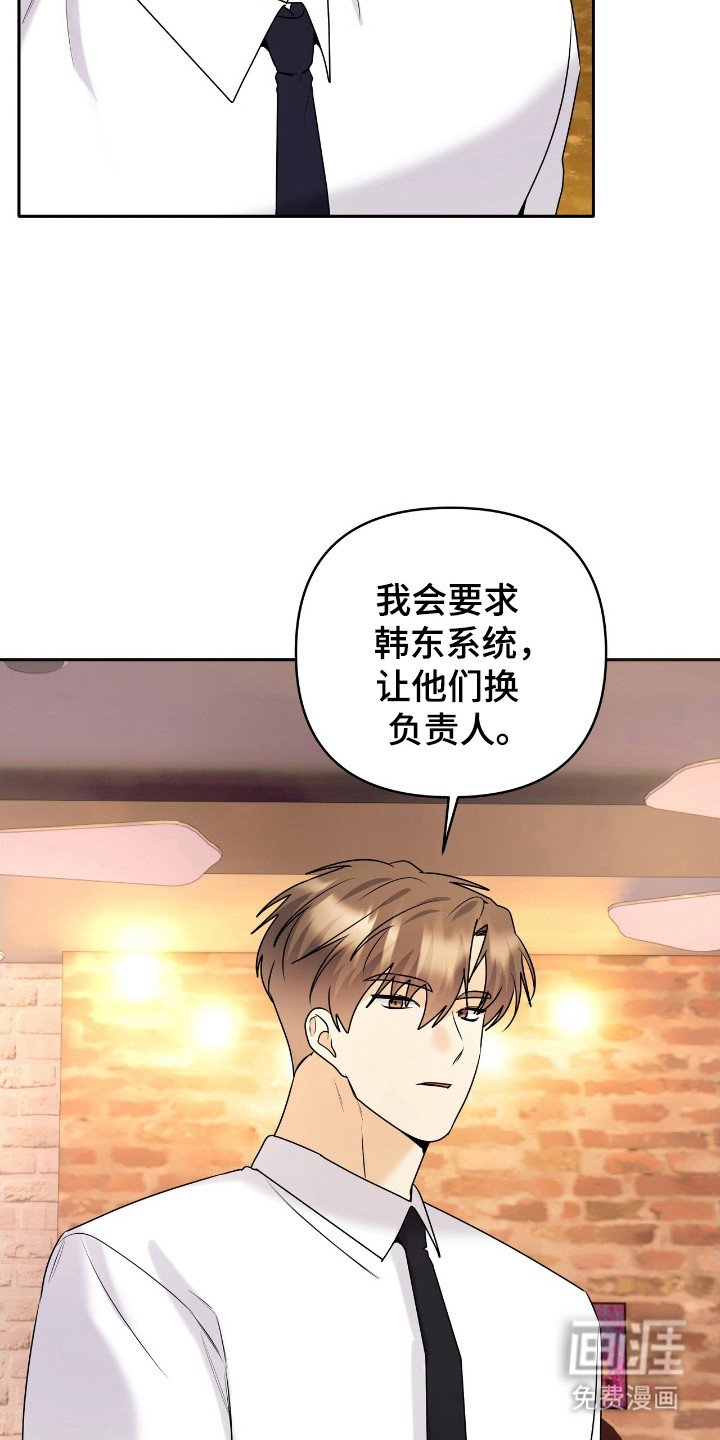 第49章：被辞退
