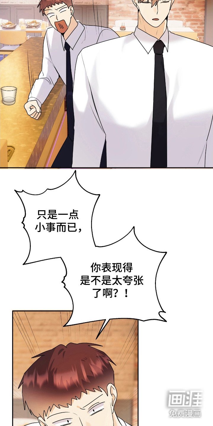 第49章：被辞退