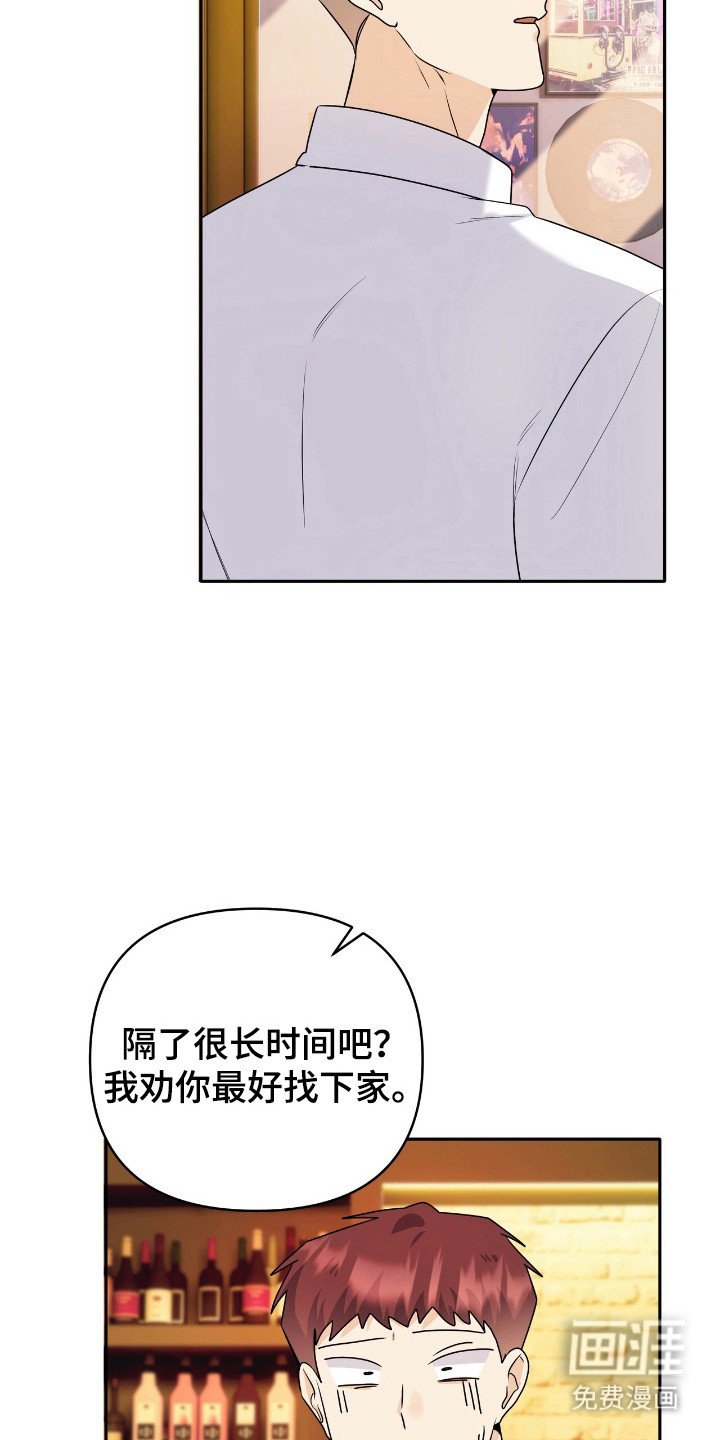 第49章：被辞退