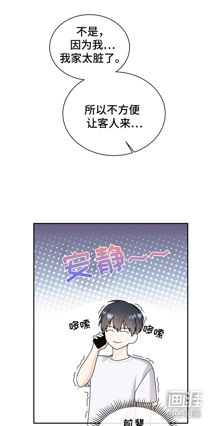 第5章：一辈子的陌生人