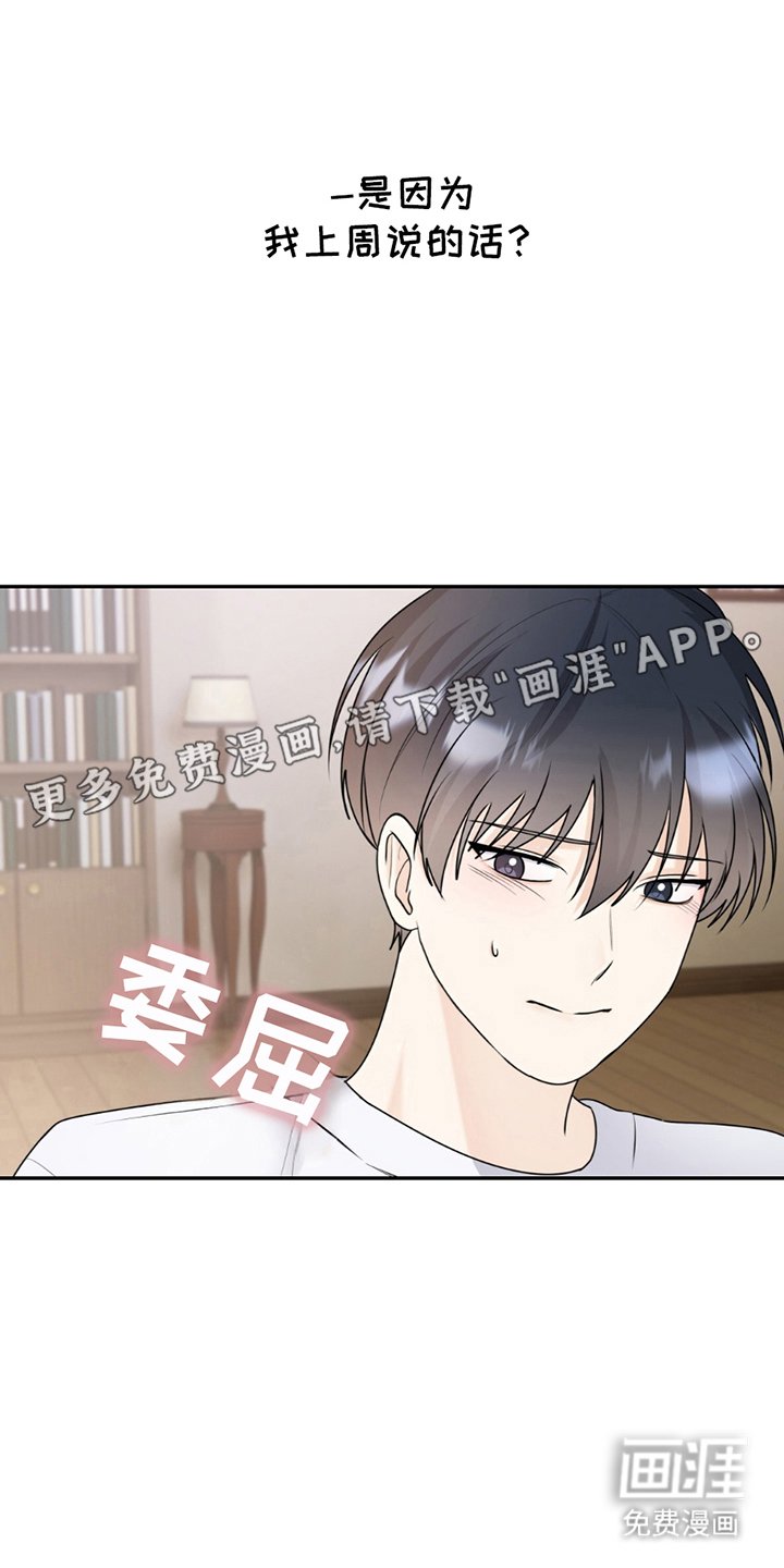 第5章：一辈子的陌生人