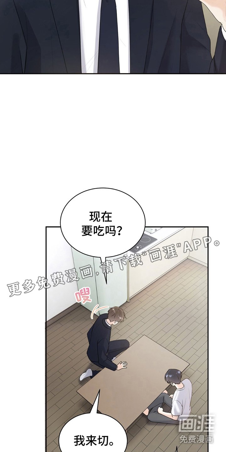 第5章：一辈子的陌生人