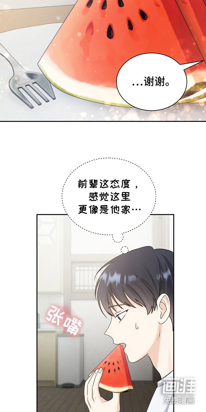 第5章：一辈子的陌生人