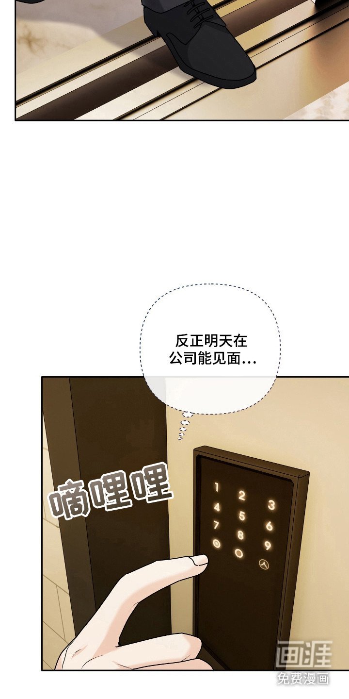 第50章：阻止