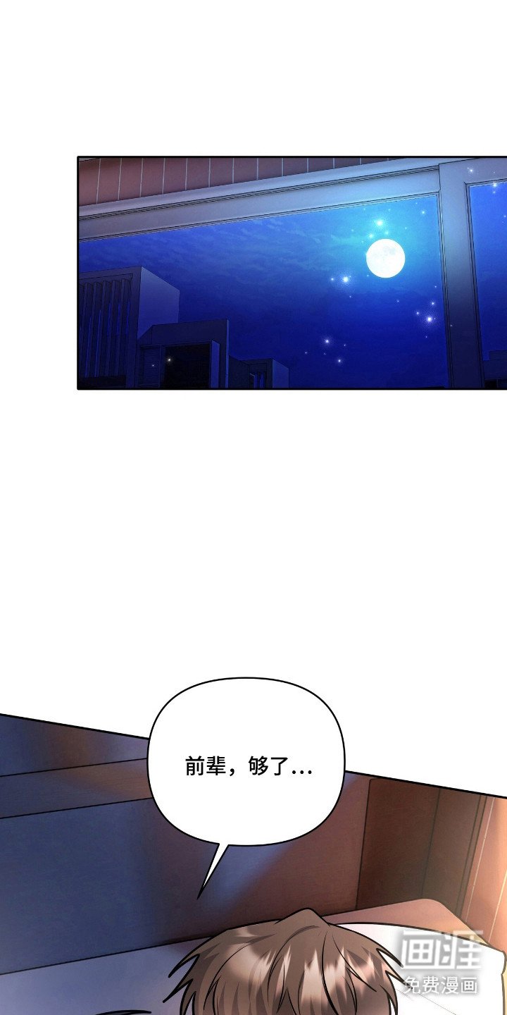第50章：阻止