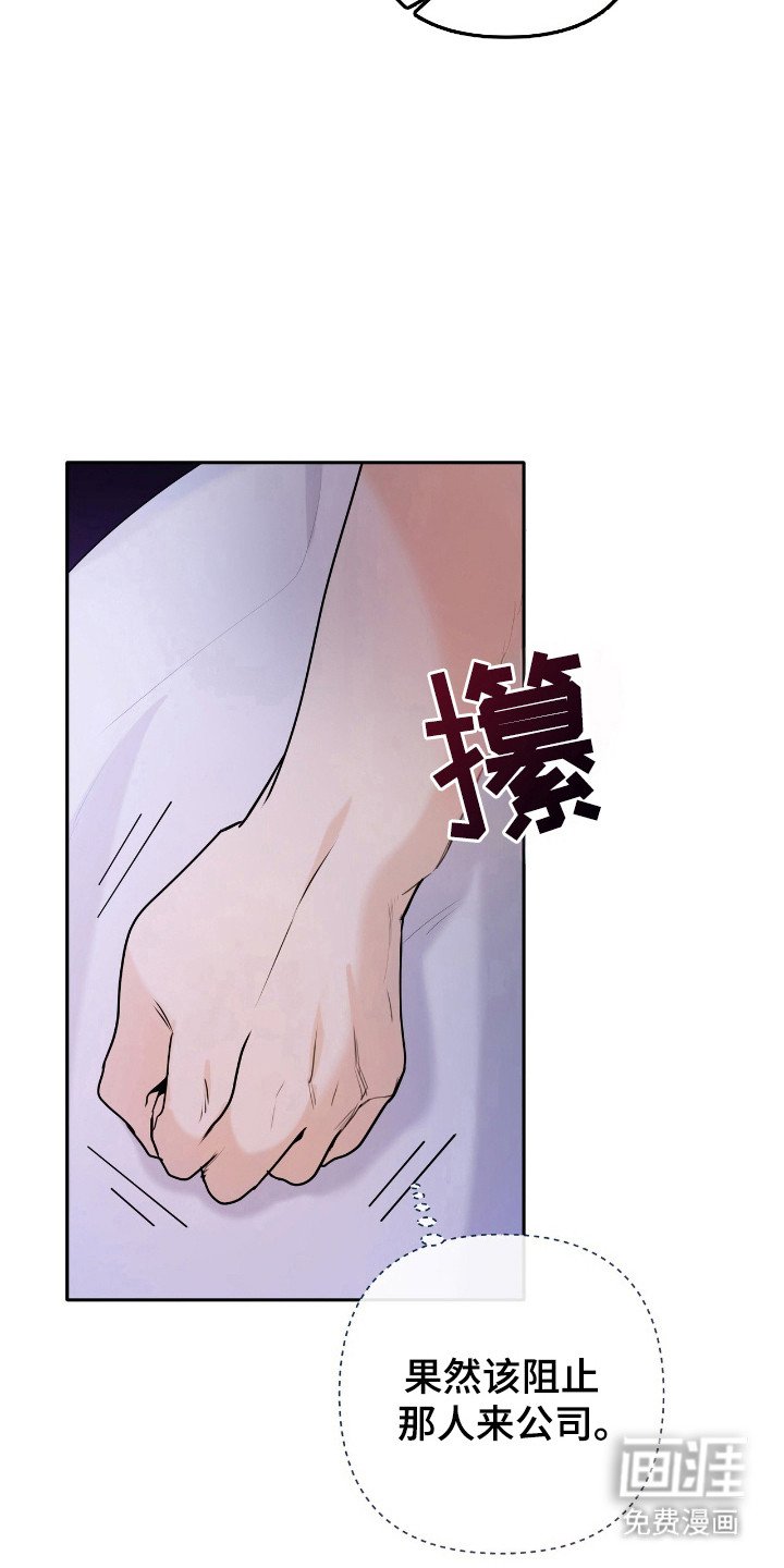 第50章：阻止