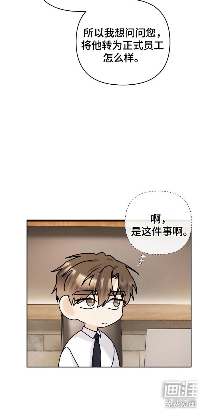 第51章：转正式