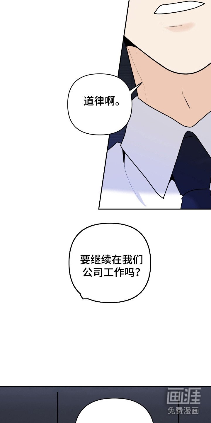 第51章：转正式