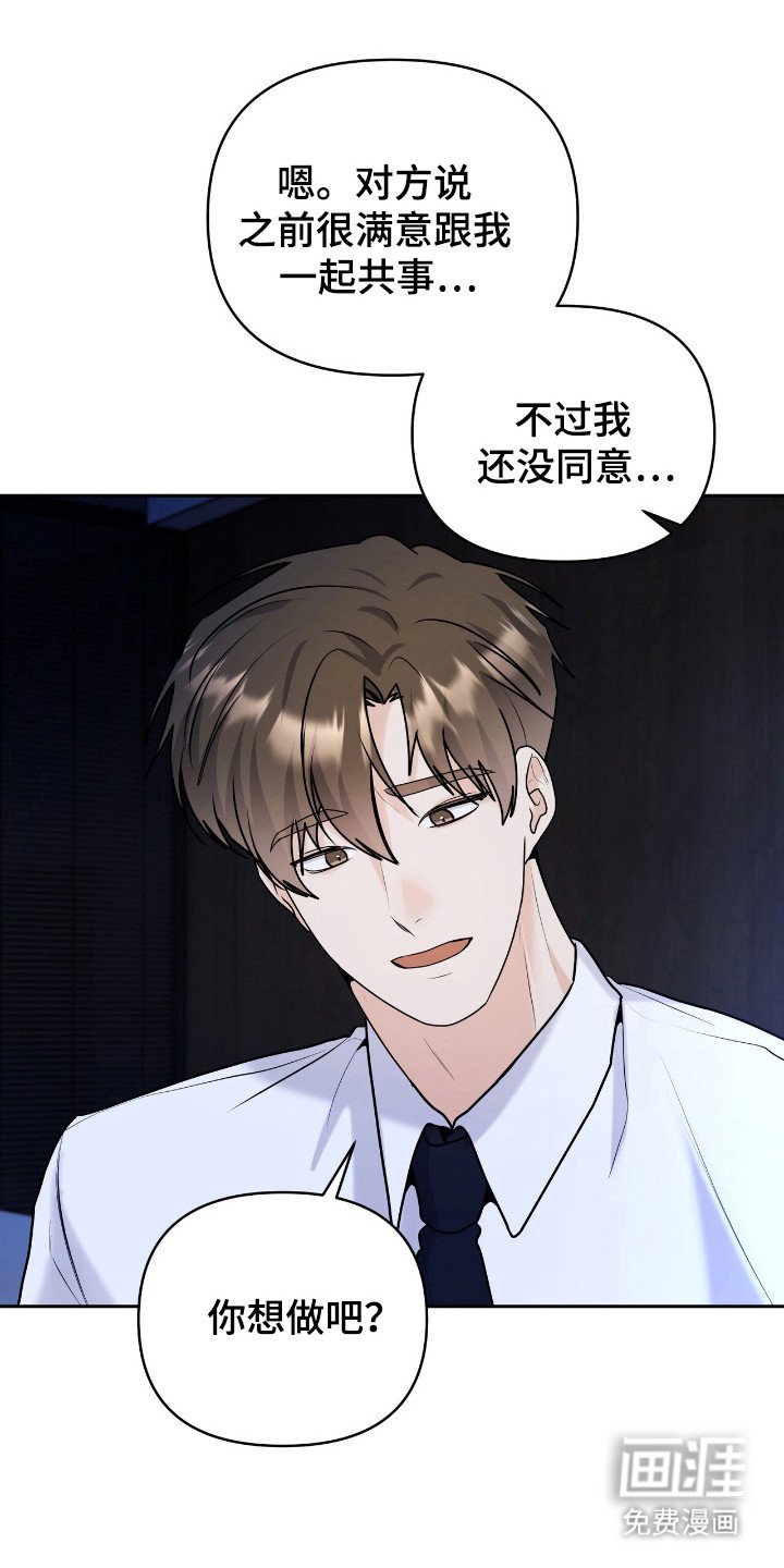 第52章：只喜欢你