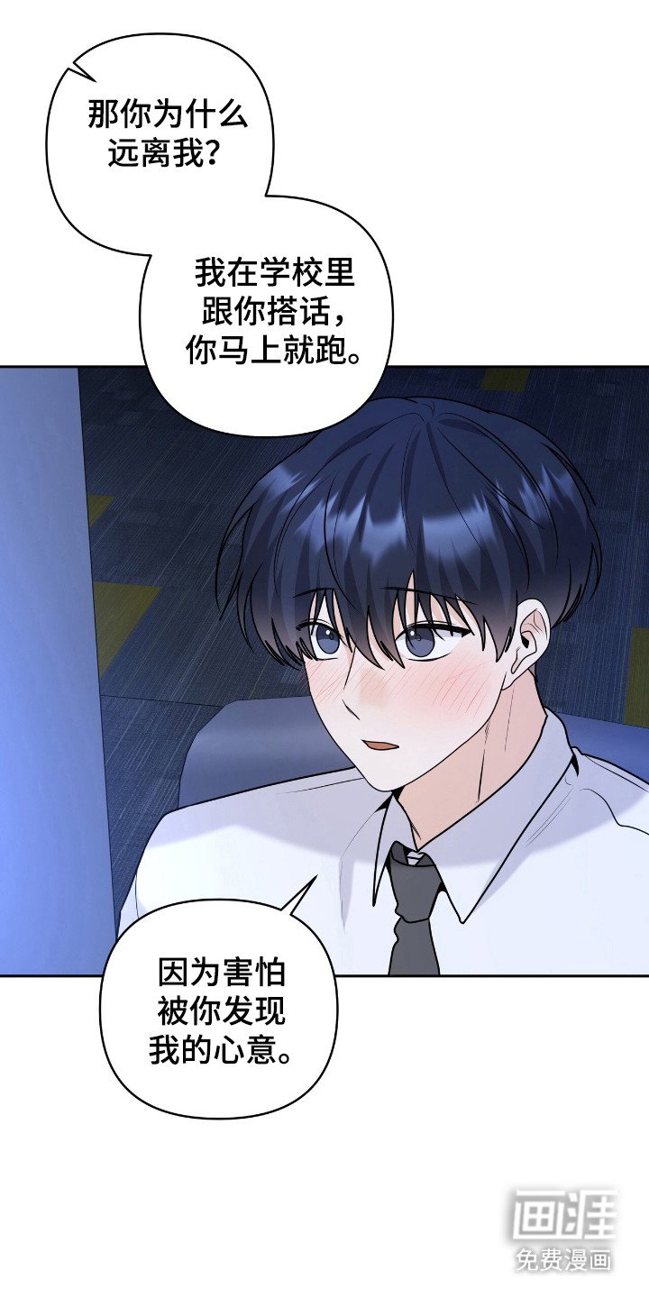 第53章：道别