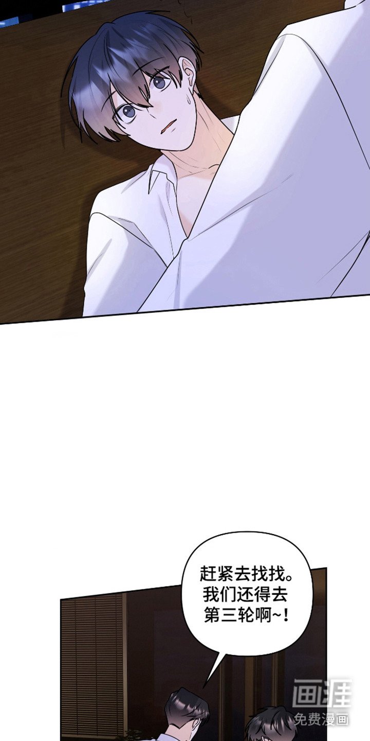 第54章：失去理智