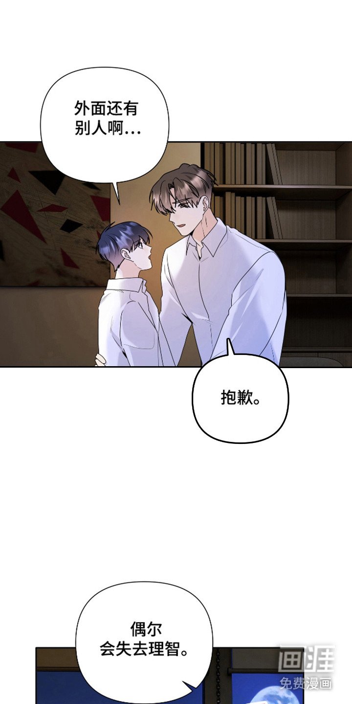 第54章：失去理智
