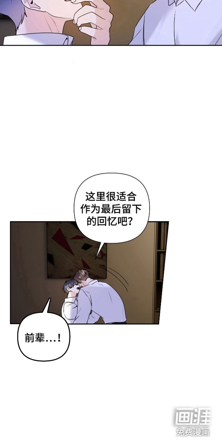 第54章：失去理智