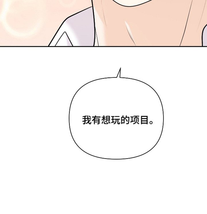 第54章：失去理智