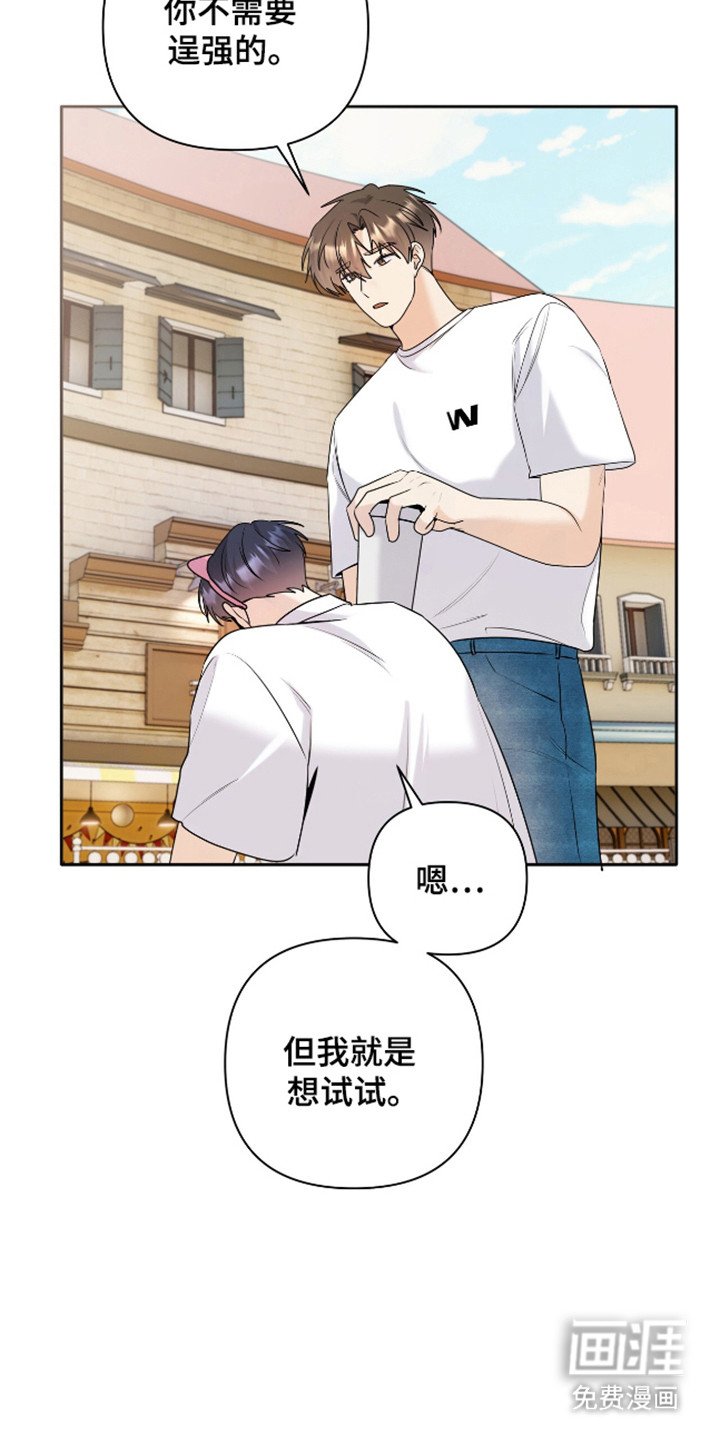 第55章：游玩