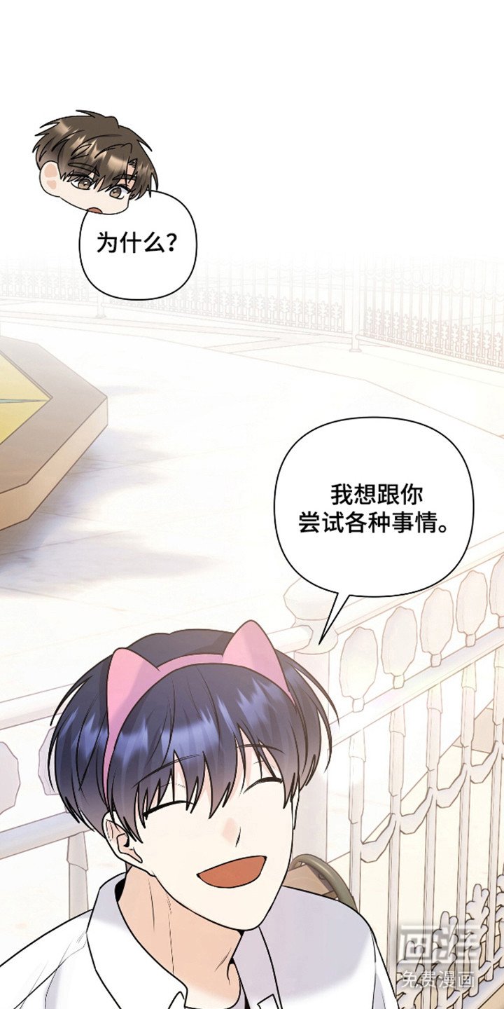 第55章：游玩