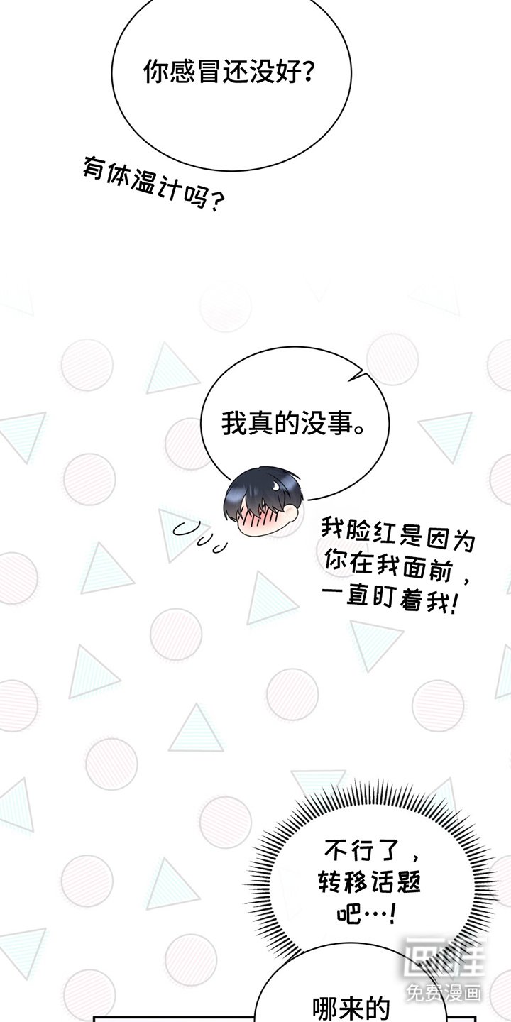 第6章：是因为