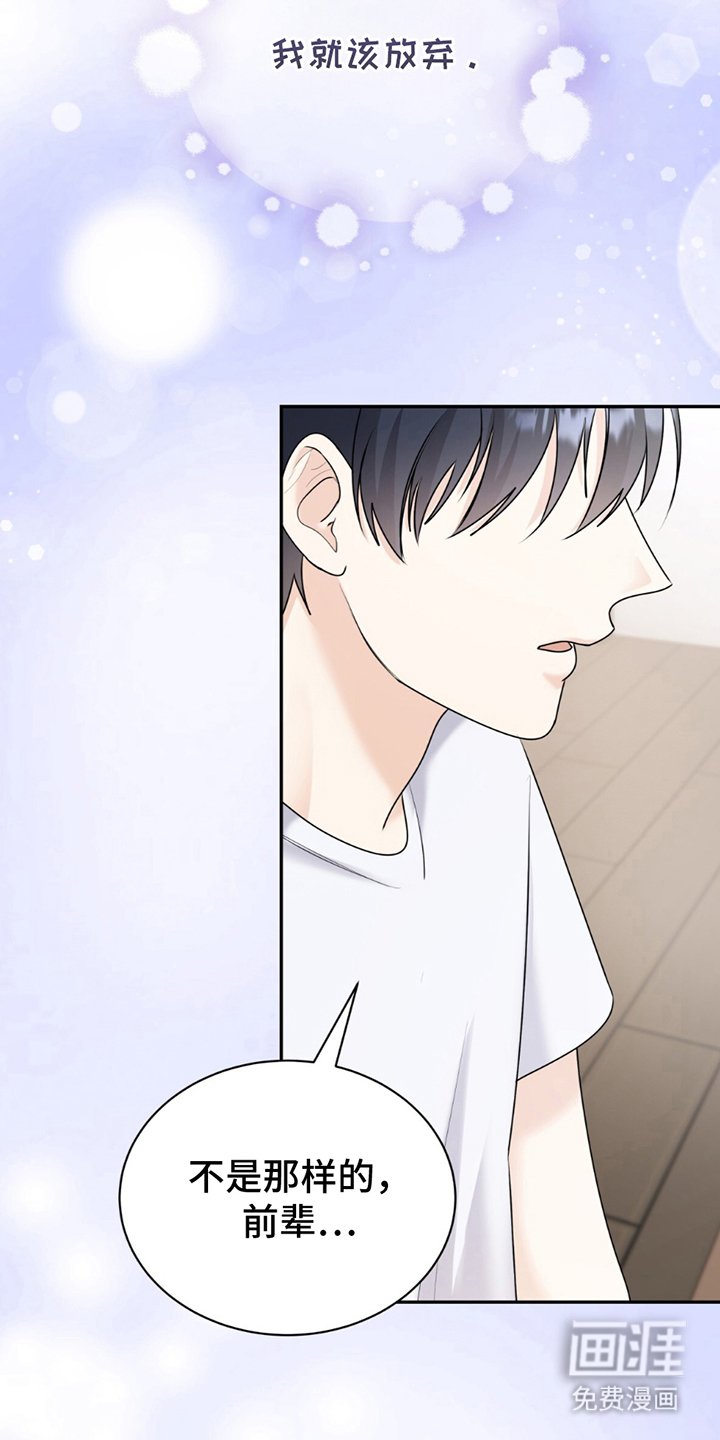 第7章：放弃