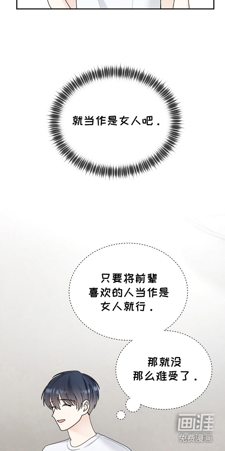 第8章：不一样