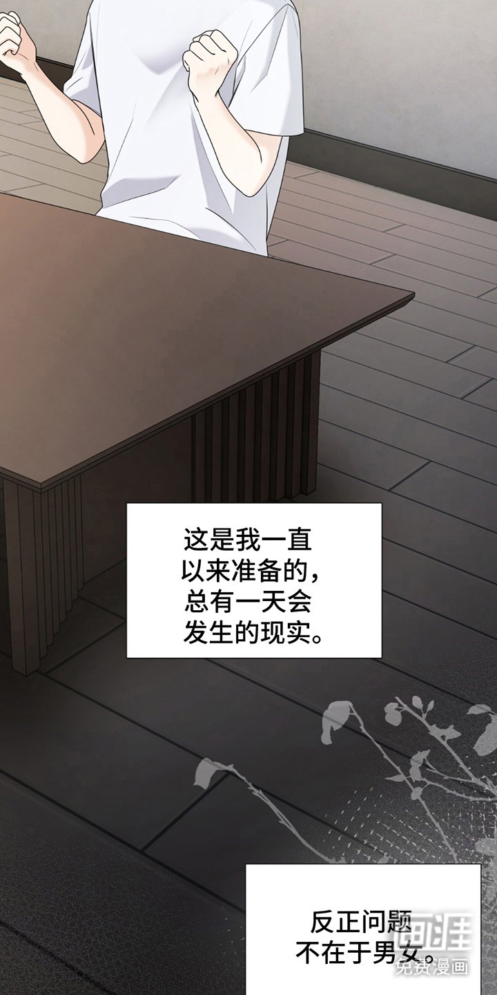第8章：不一样