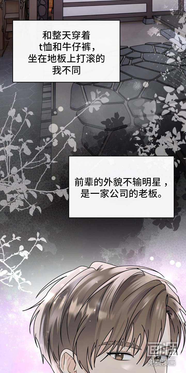 第8章：不一样