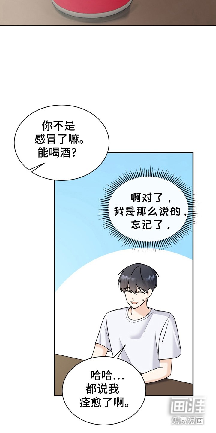 第8章：不一样