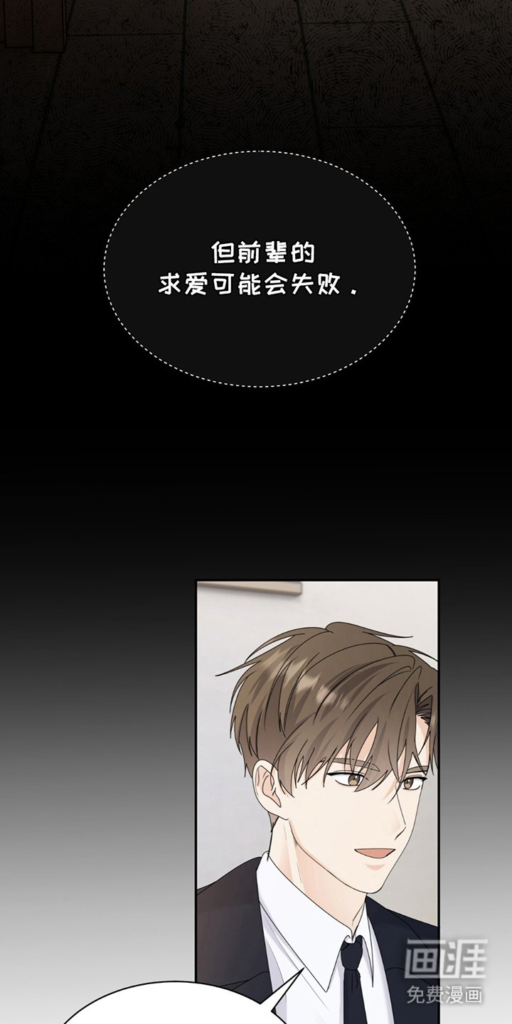 第8章：不一样