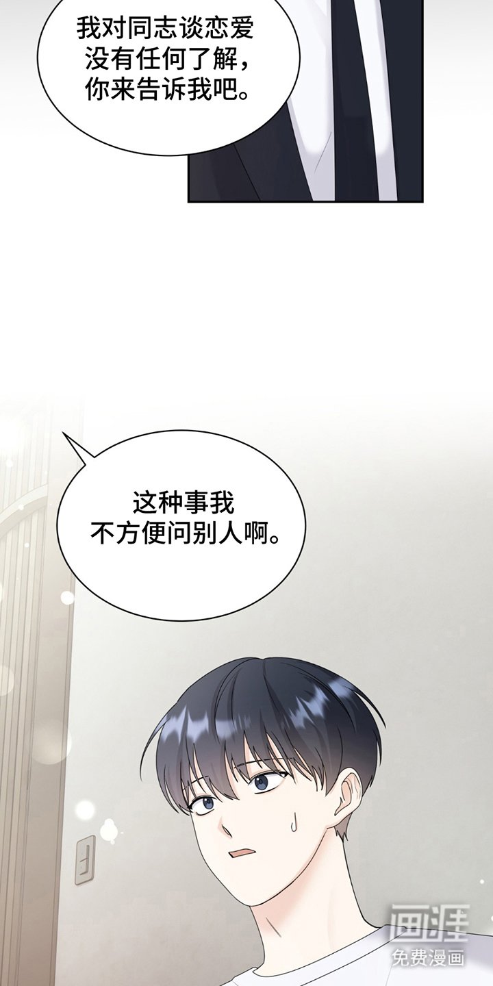 第8章：不一样