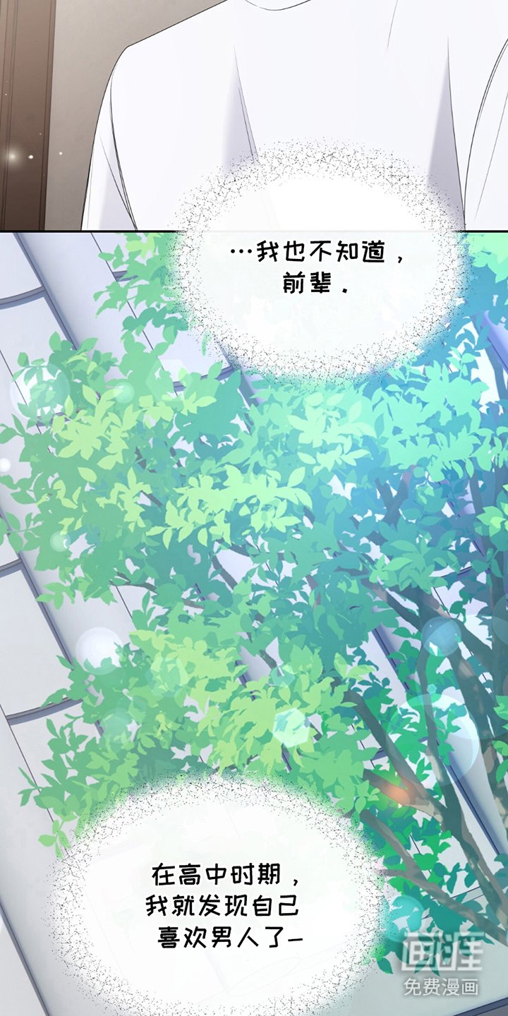 第8章：不一样