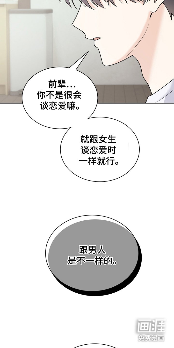 第8章：不一样