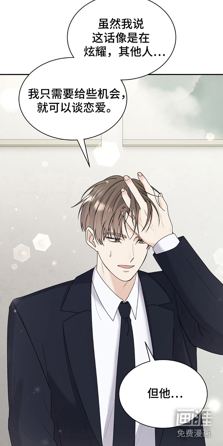第8章：不一样