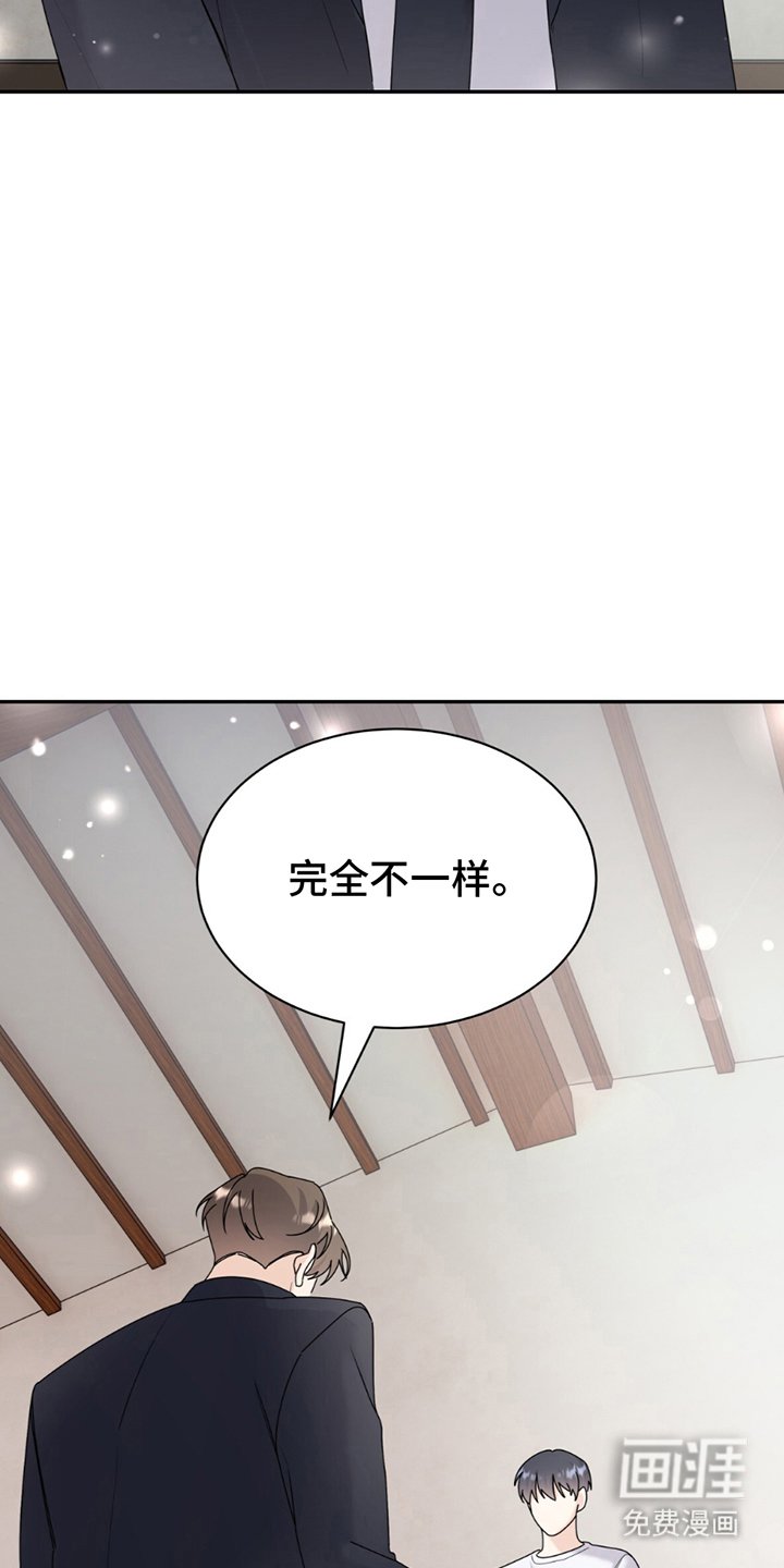 第8章：不一样