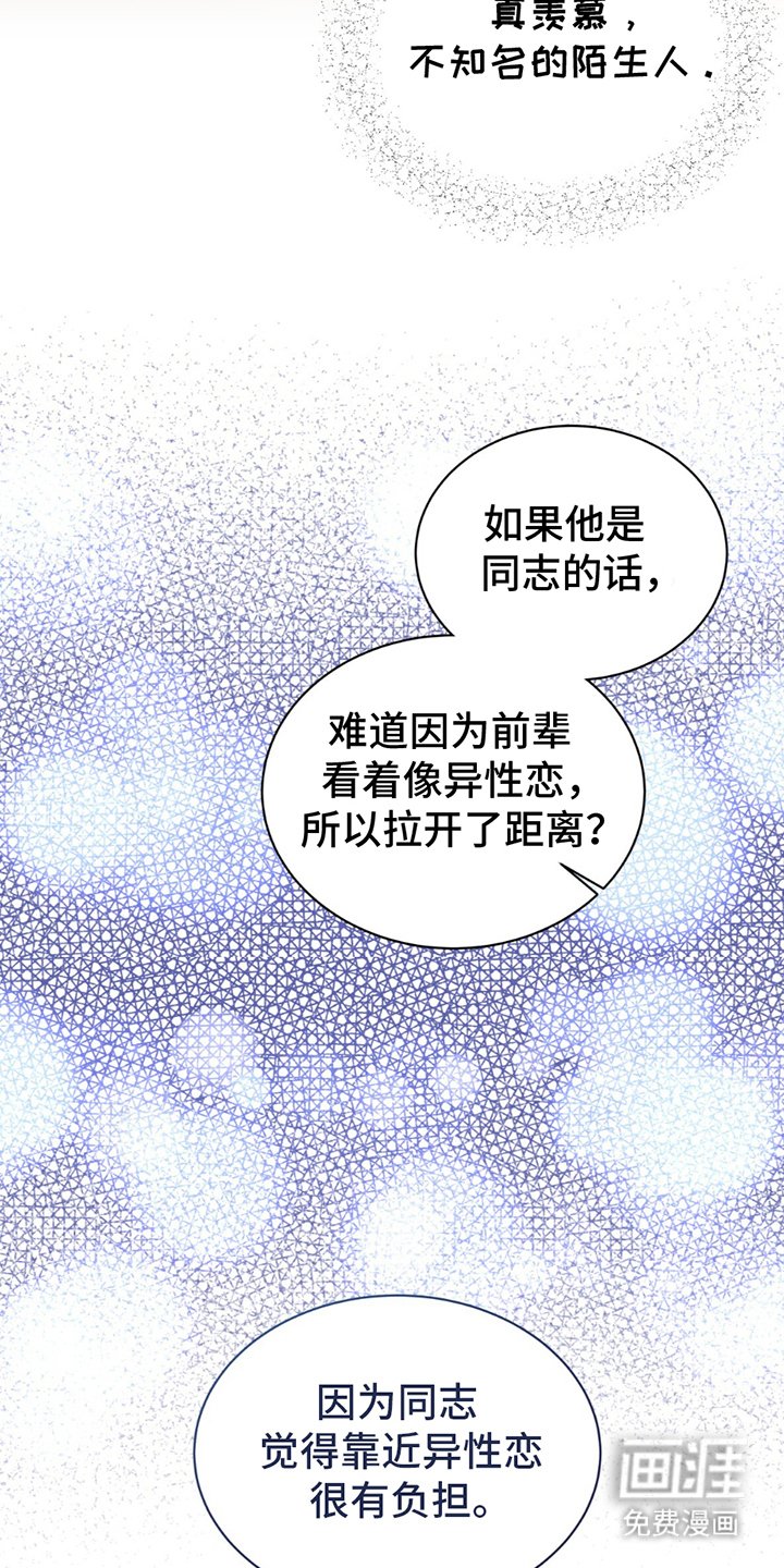 第8章：不一样