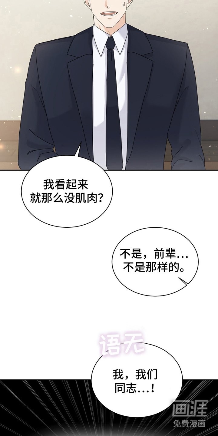 第9章：结巴