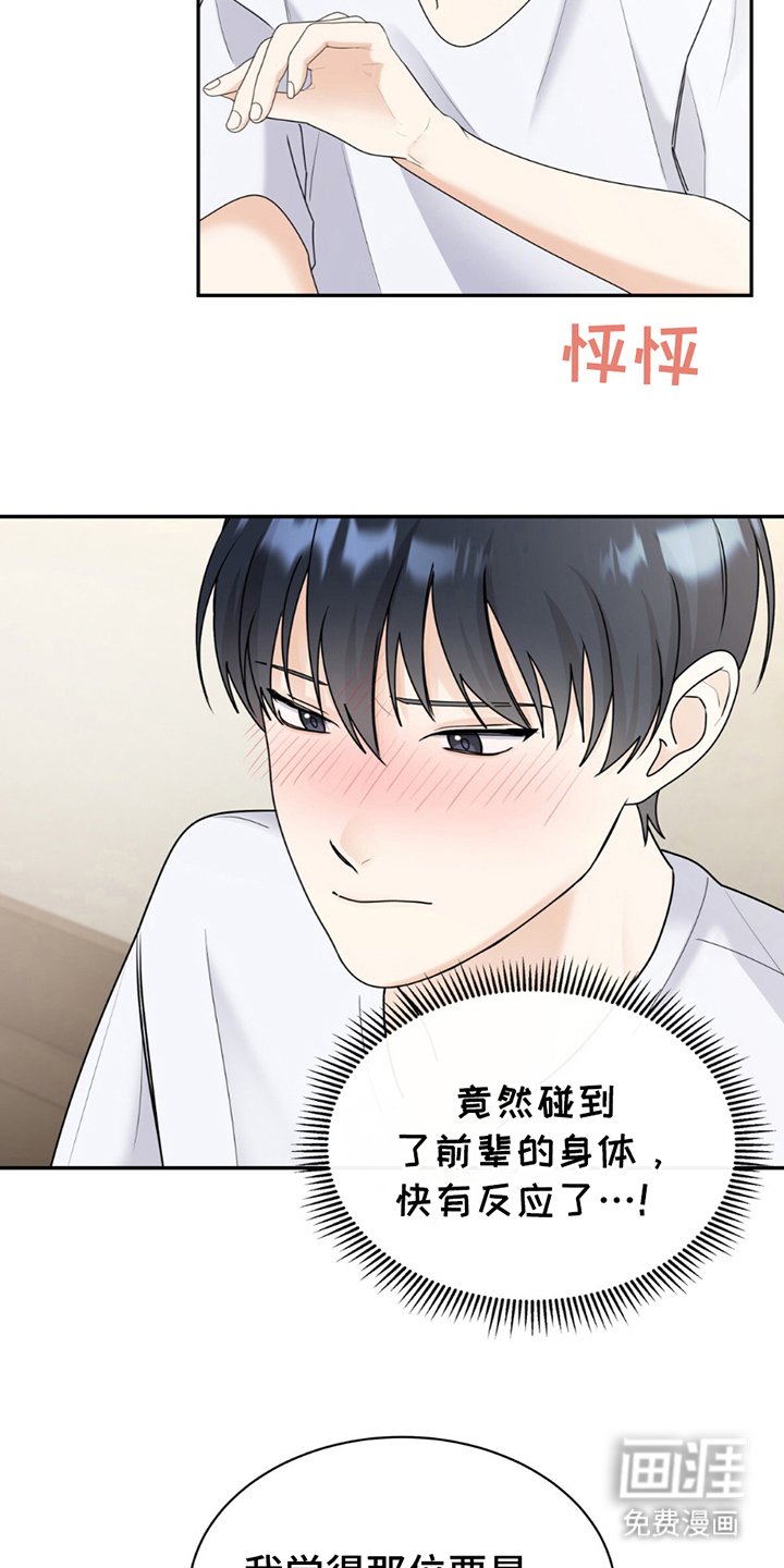 第9章：结巴