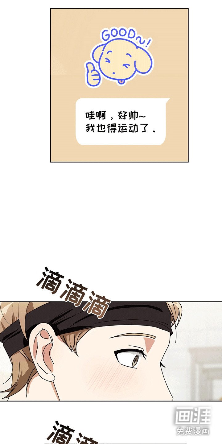 第10章：羡慕
