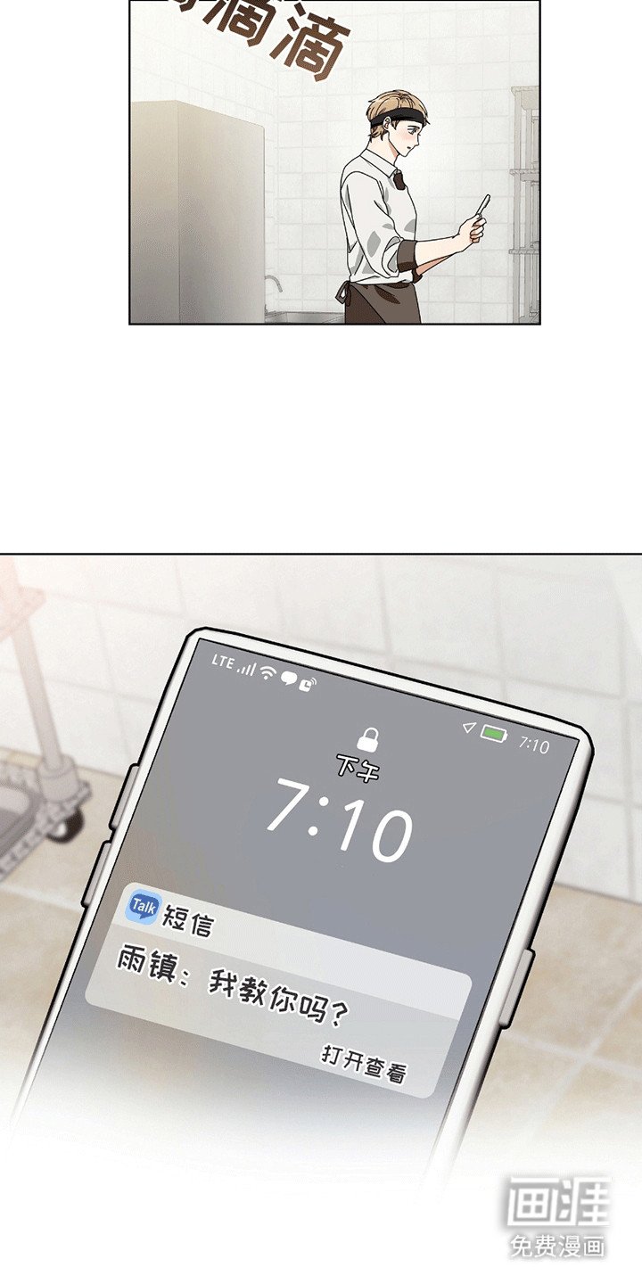 第10章：羡慕