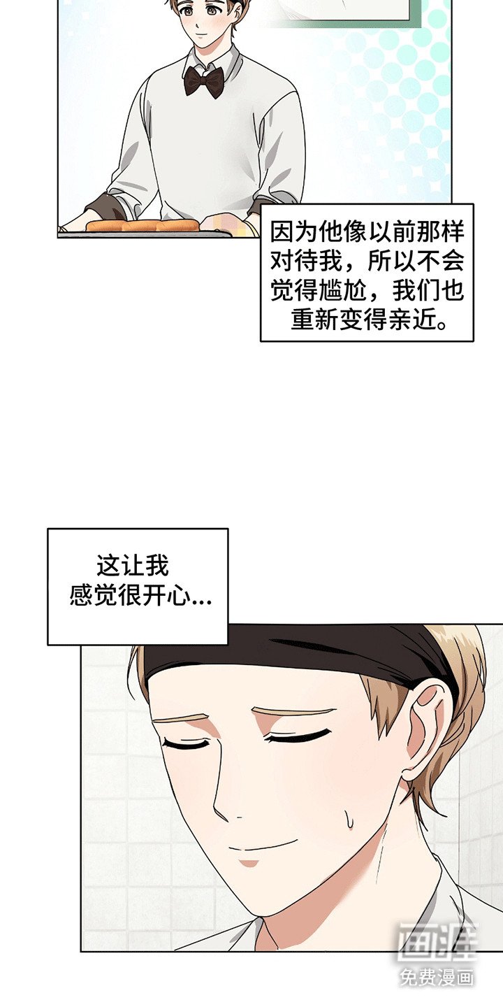 第10章：羡慕