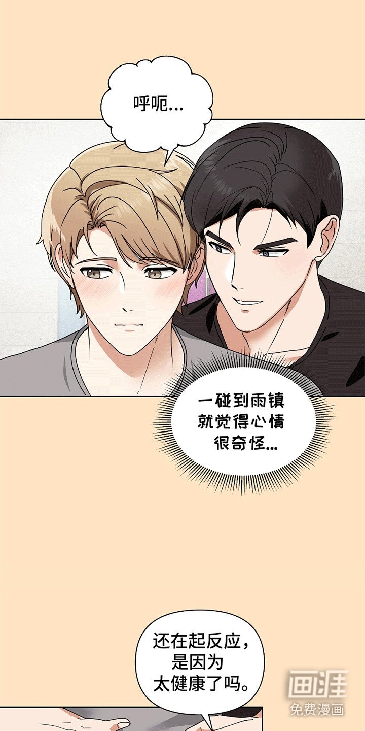 第10章：羡慕