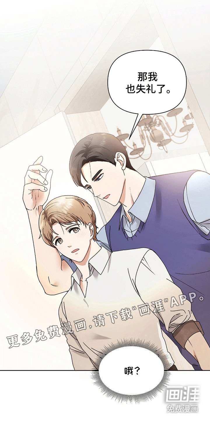 第12章：跟回家
